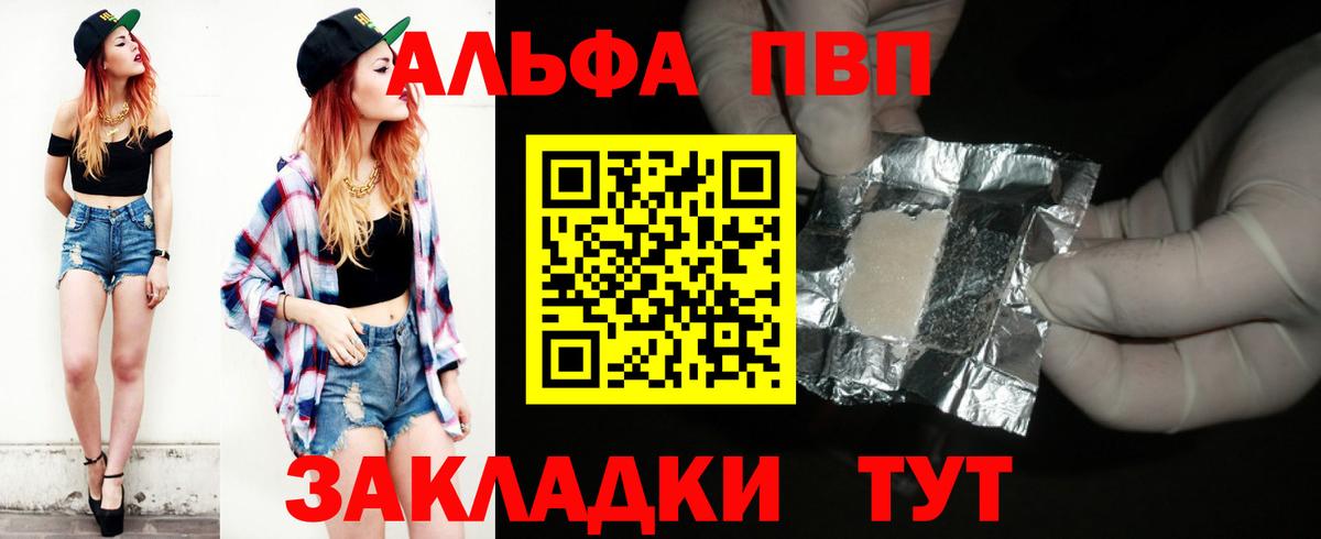 Alpha-PVP крисы CK  Вход с VPN  А ПВП VHQ  где продают   Кунгур  A PVP кристаллы 