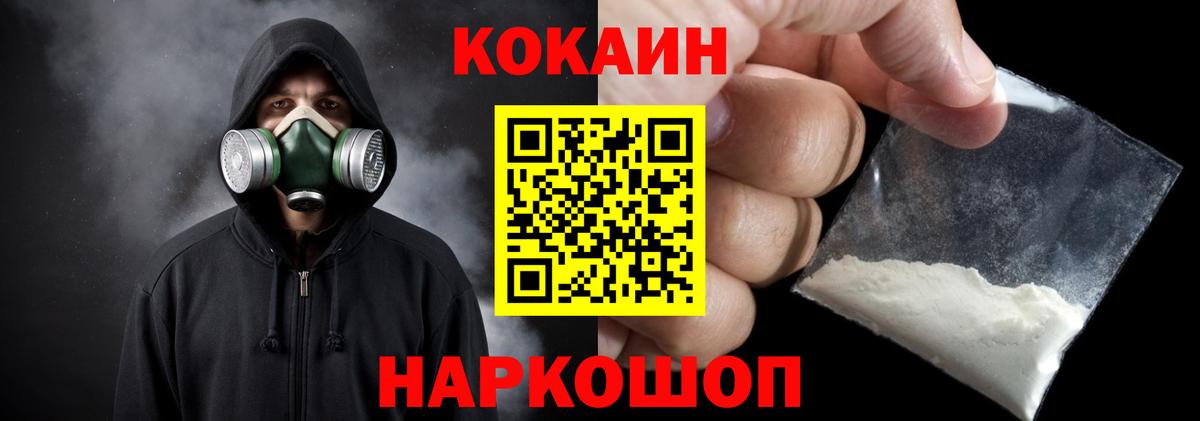 Кокаин VHQ Кунгур