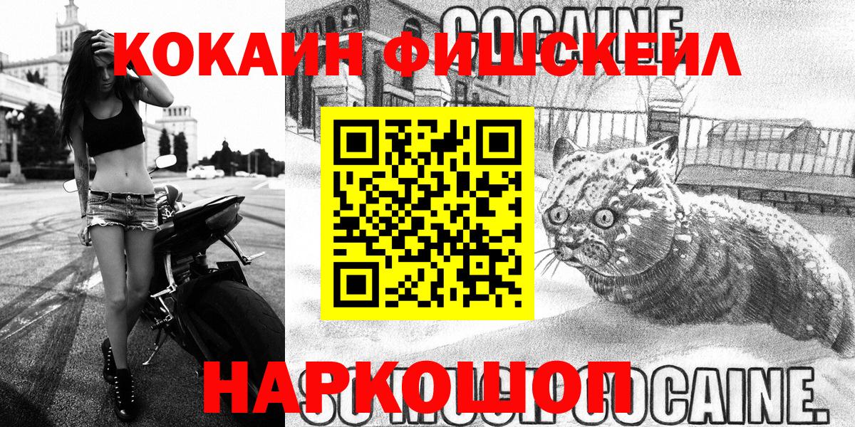 Кунгур  Кокаин Колумбийский  Вход с VPN  Cocaine  COCAIN 99% 