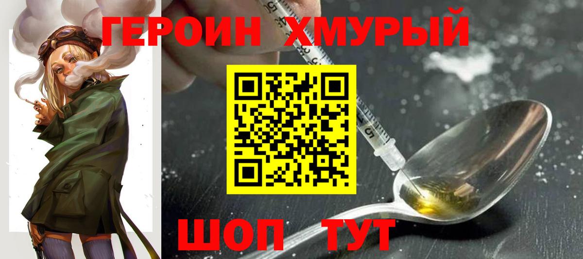 ГЕРОИН  Героин Афган  Вход с VPN  Кунгур 