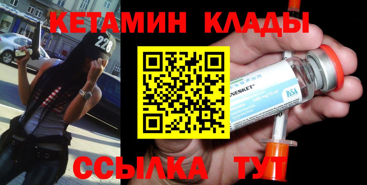 КЕТАМИН VHQ  Вход с VPN  Кетамин ketamine  Кунгур 