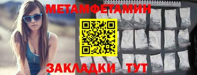мет Татарск
