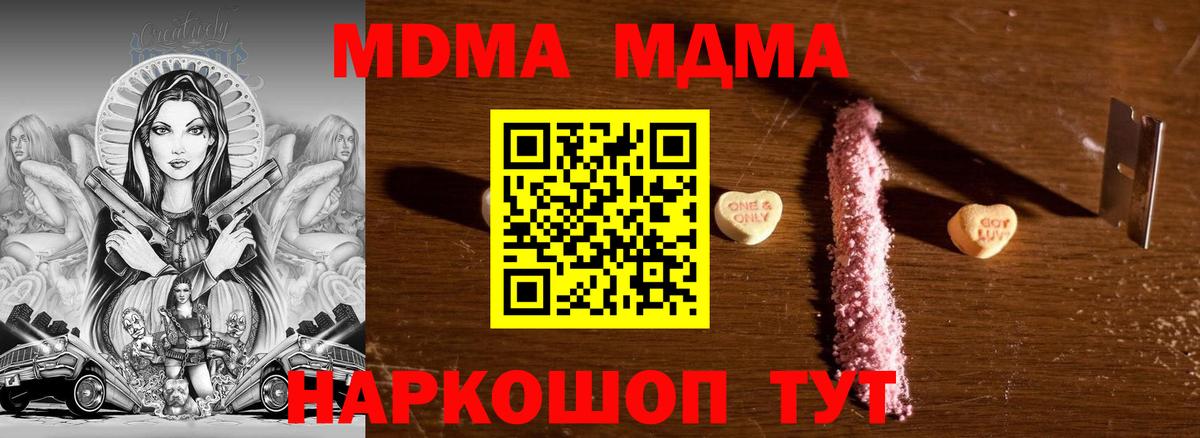 МДМА crystal Кунгур