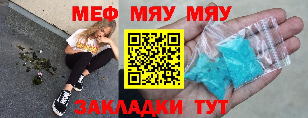 Мефедрон кристаллы  Вход с VPN  МЕФ  Кунгур  Мефедрон VHQ 