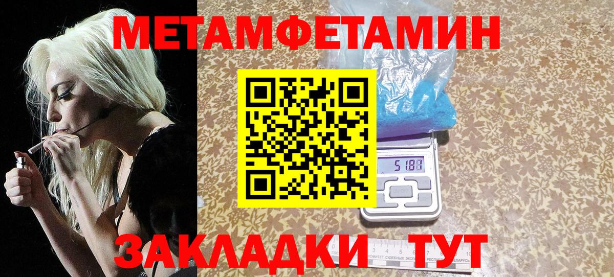 МЕТАМФЕТАМИН мет Кунгур