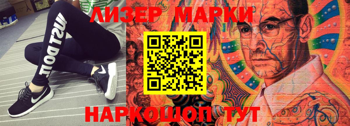 Марки NBOMe 1,5мг  Марки NBOMe  Кунгур  Вход с VPN 